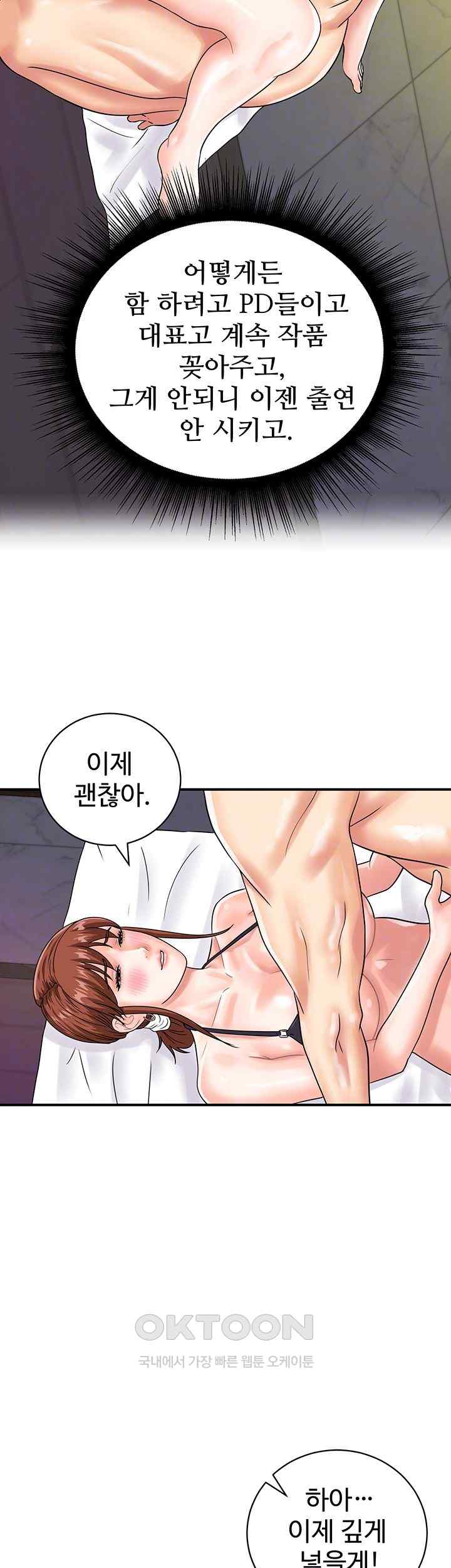 Please Scan Here Raw Chapter 43 Page 9