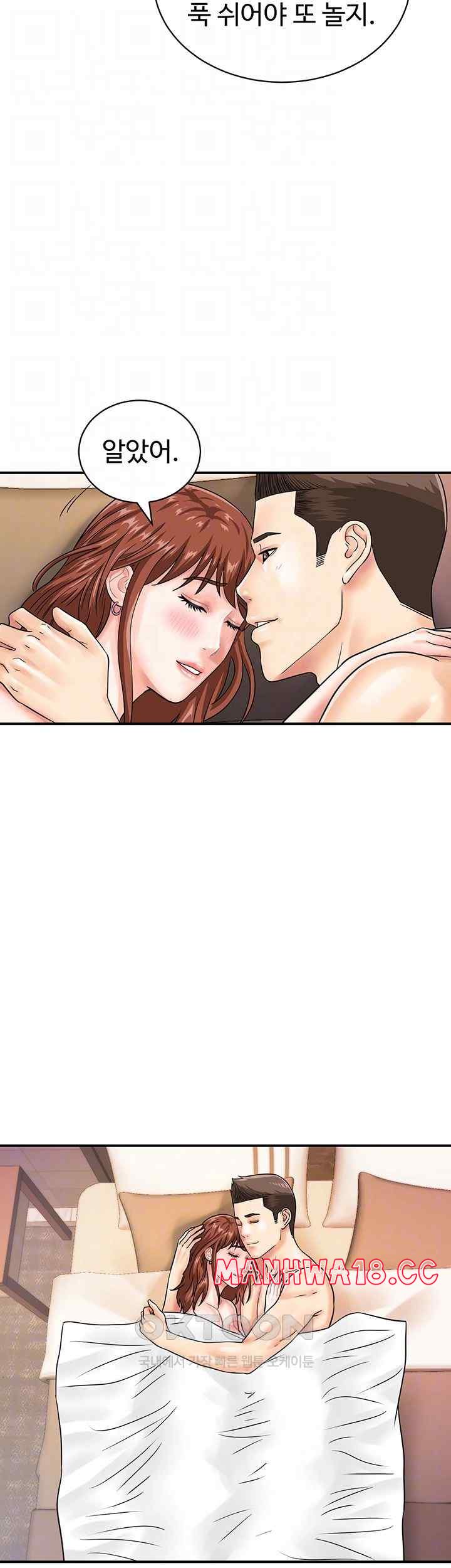 Please Scan Here Raw Chapter 44 Page 12