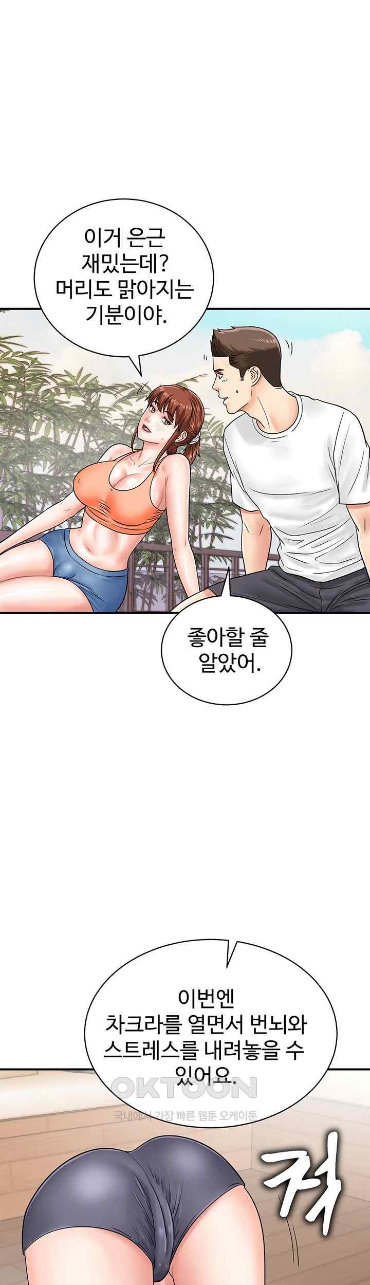 Please Scan Here Raw Chapter 44 Page 17