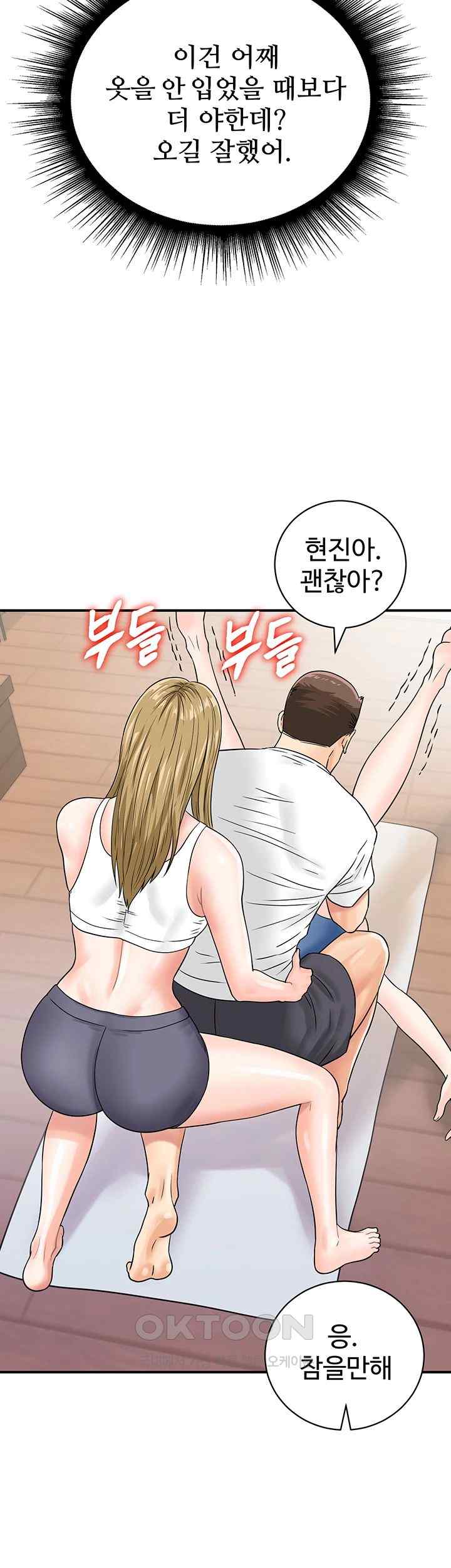 Please Scan Here Raw Chapter 44 Page 22