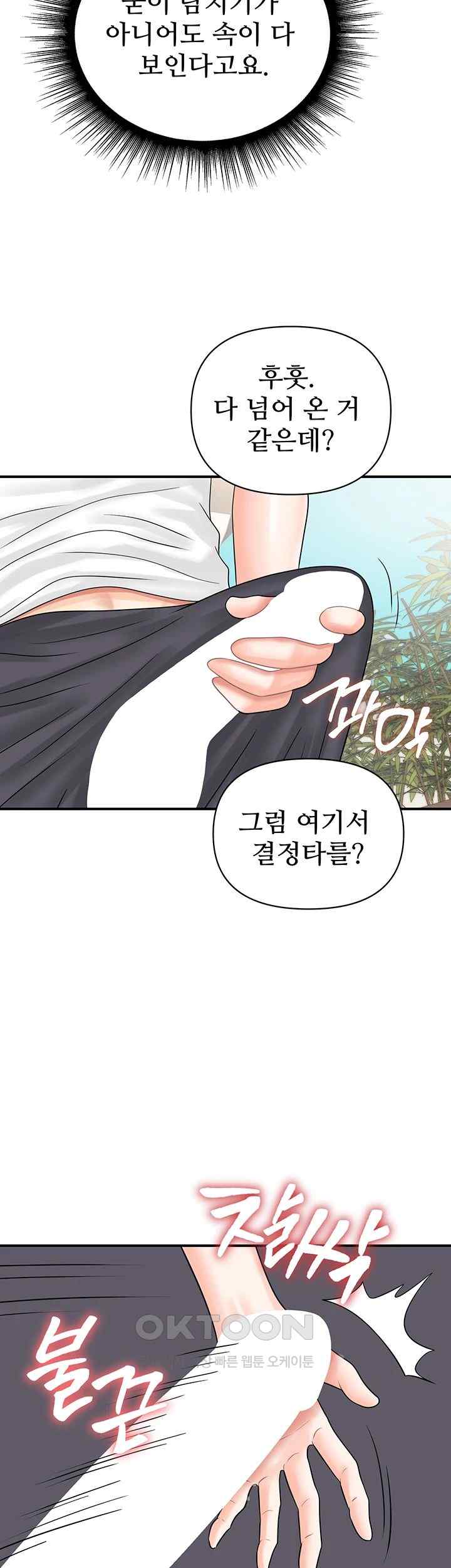 Please Scan Here Raw Chapter 44 Page 27
