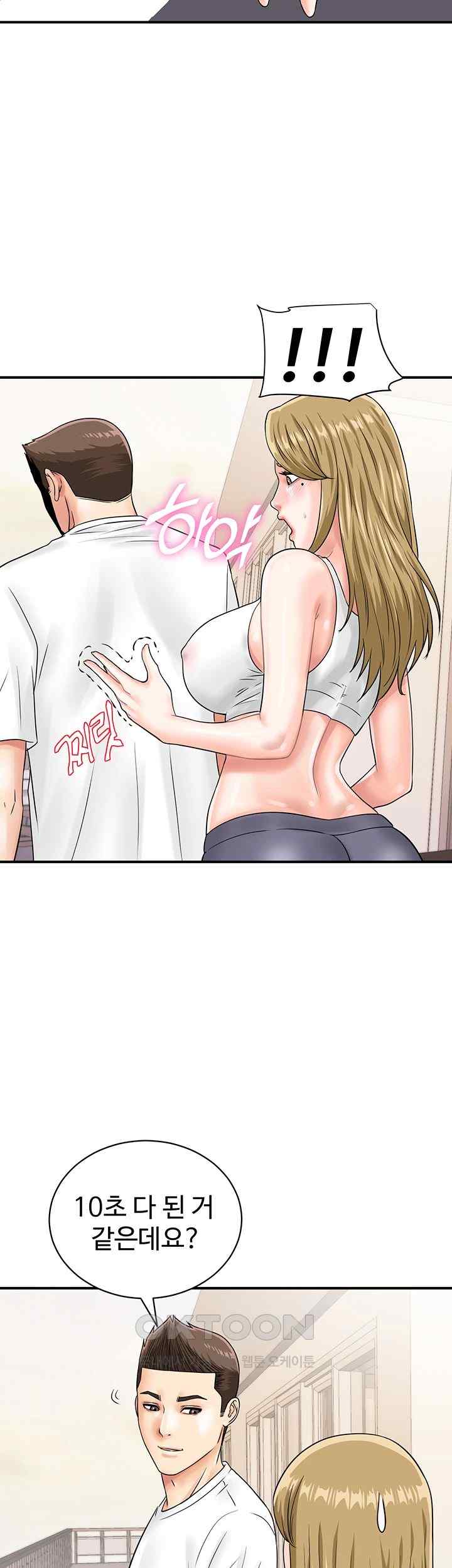 Please Scan Here Raw Chapter 44 Page 28