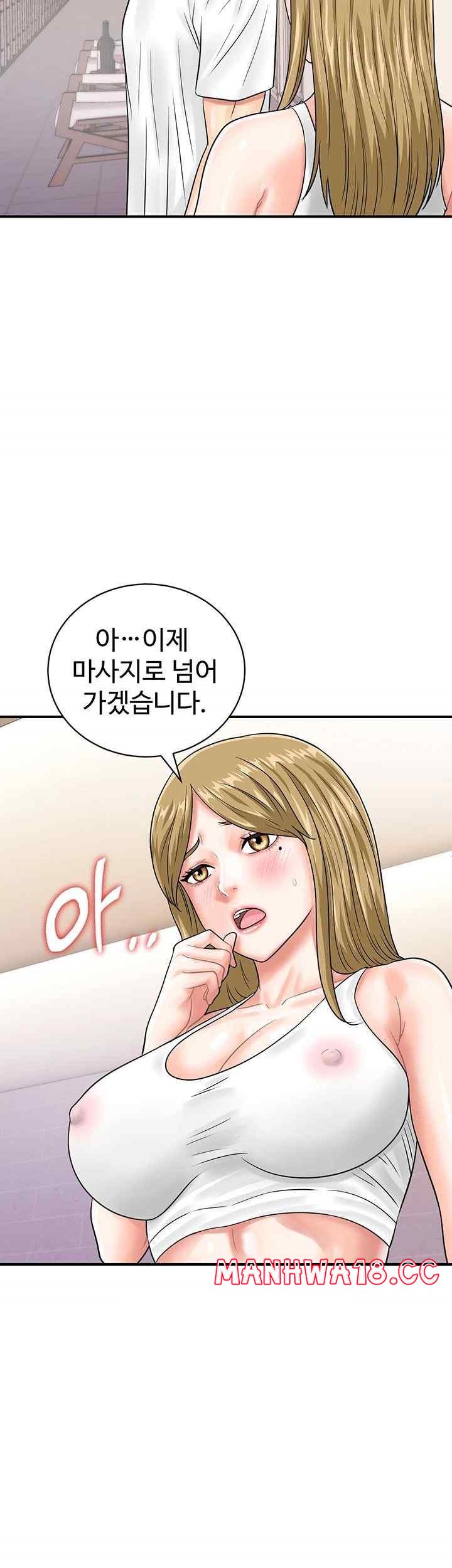 Please Scan Here Raw Chapter 44 Page 29