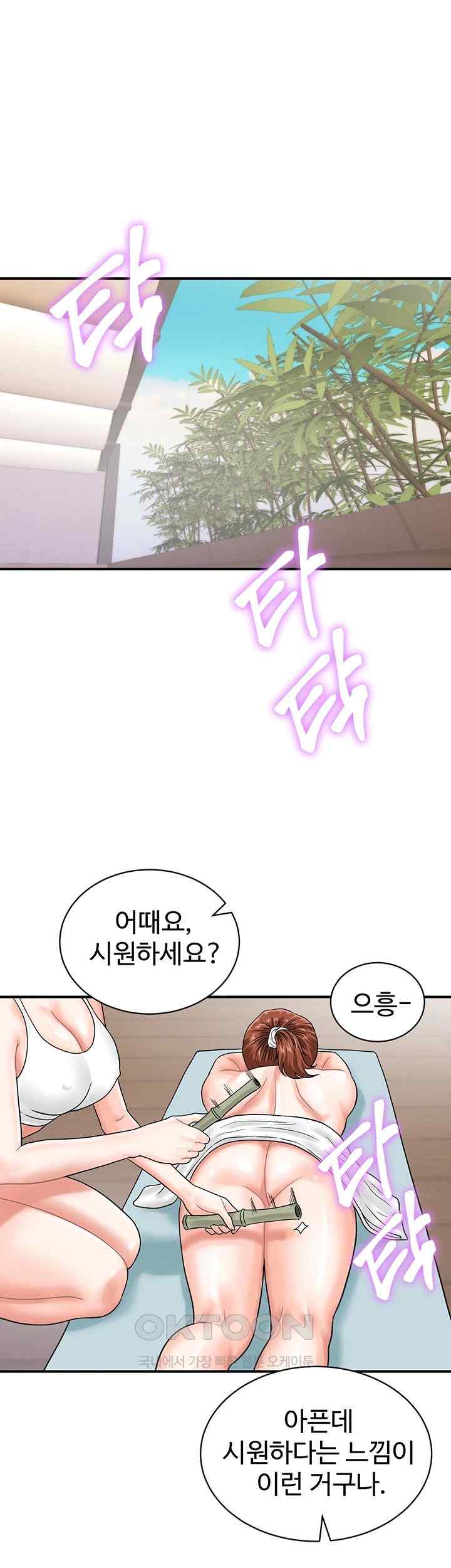 Please Scan Here Raw Chapter 44 Page 31