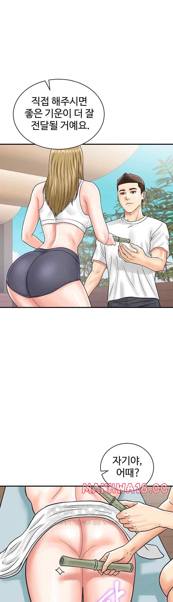 Please Scan Here Raw Chapter 44 Page 32