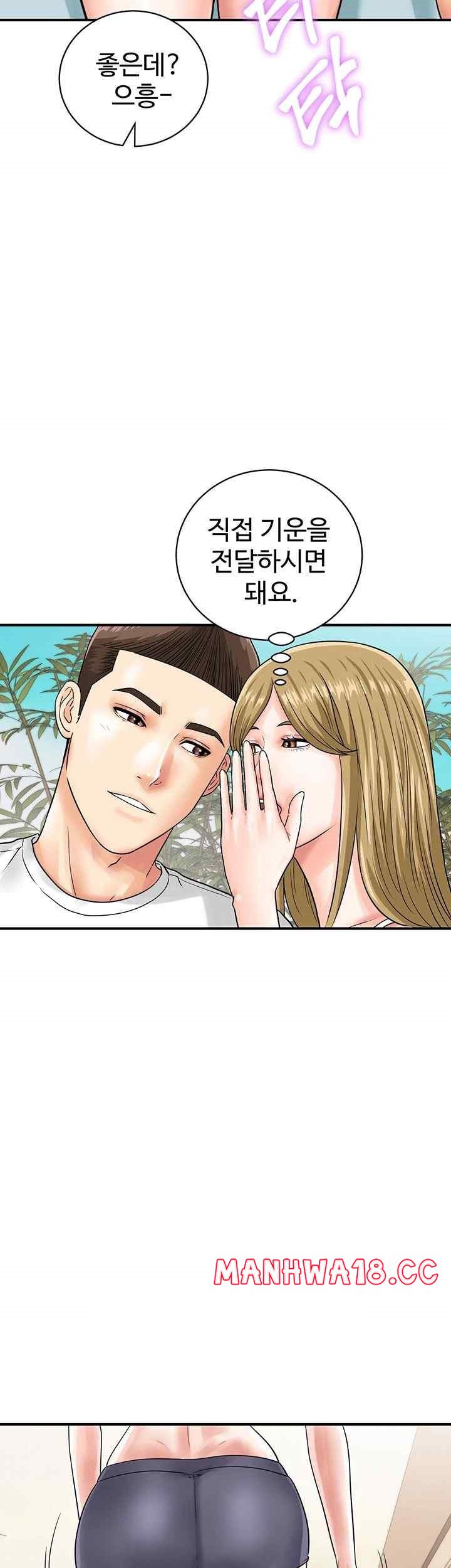 Please Scan Here Raw Chapter 44 Page 33