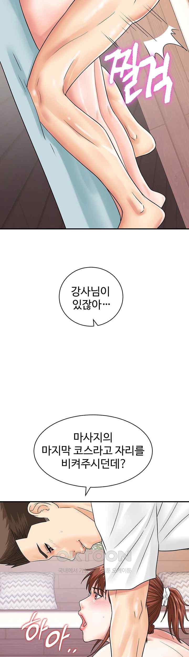 Please Scan Here Raw Chapter 44 Page 39