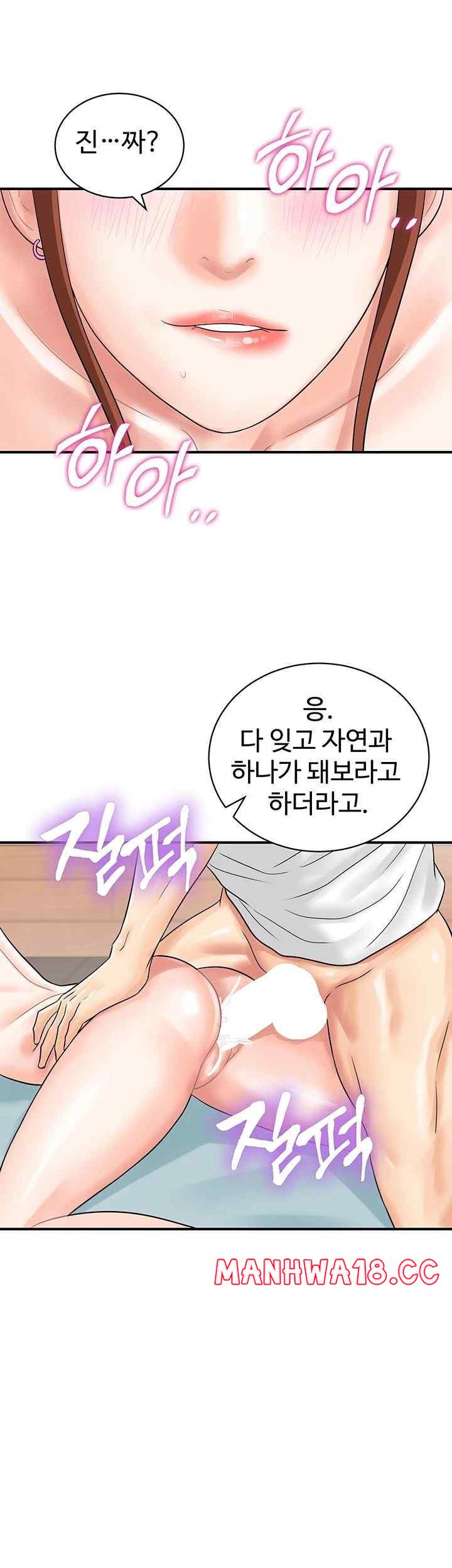 Please Scan Here Raw Chapter 44 Page 41