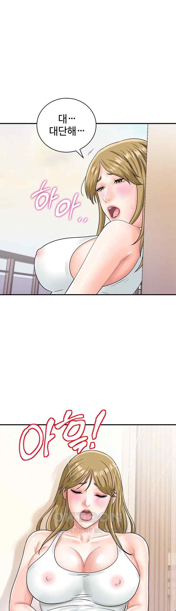 Please Scan Here Raw Chapter 44 Page 42