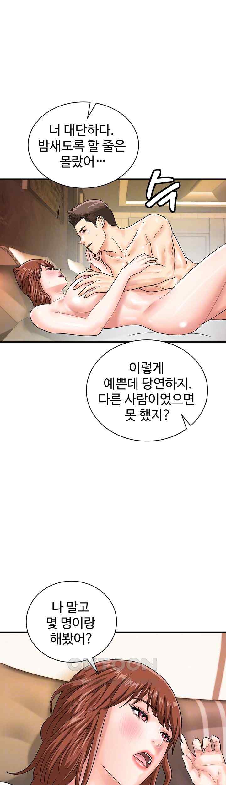 Please Scan Here Raw Chapter 44 Page 6