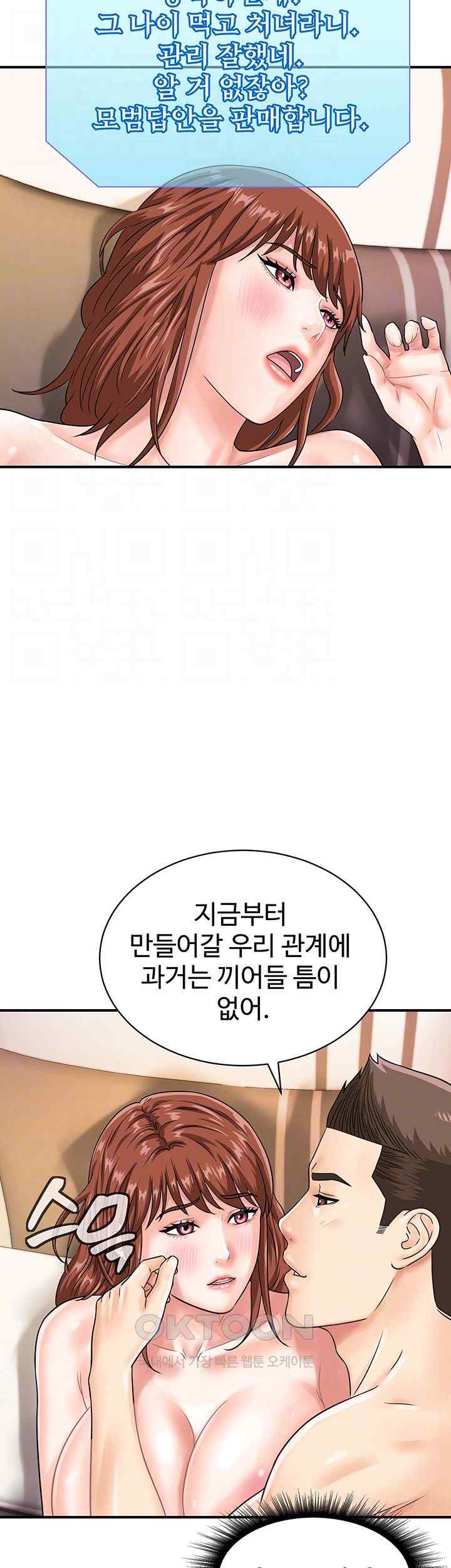 Please Scan Here Raw Chapter 44 Page 8