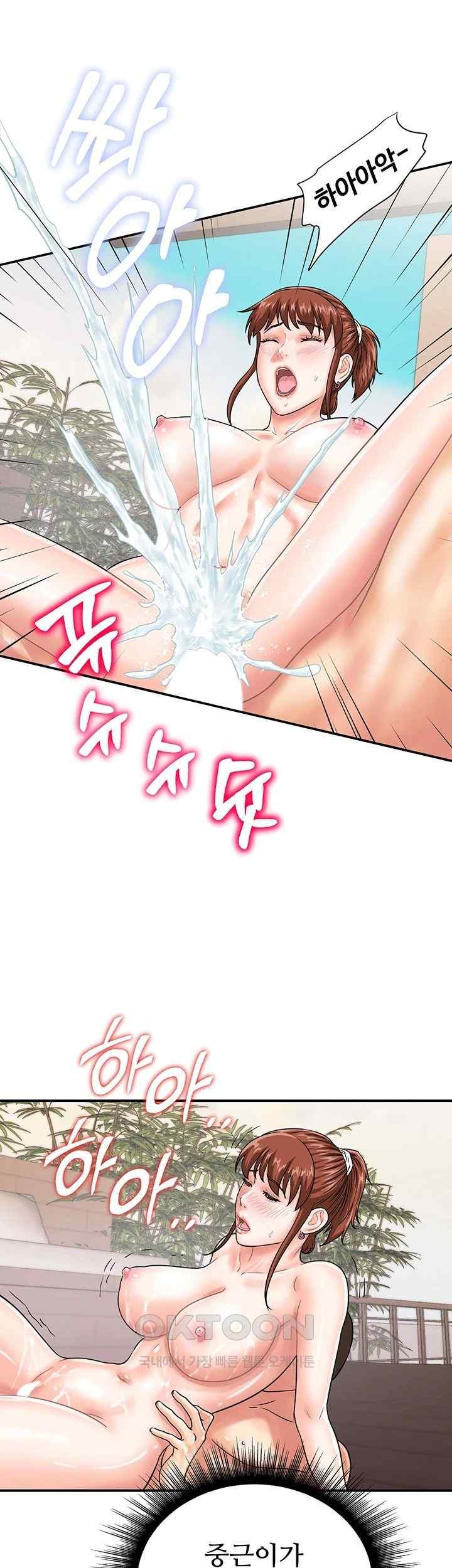 Please Scan Here Raw Chapter 45 Page 11