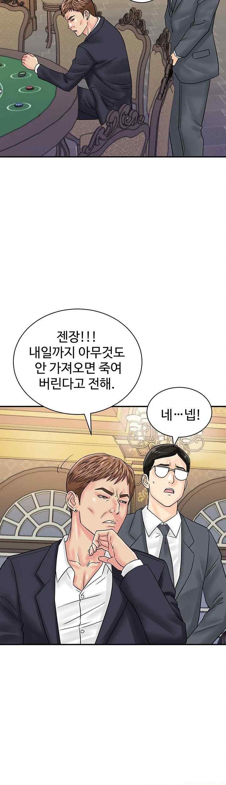 Please Scan Here Raw Chapter 45 Page 18