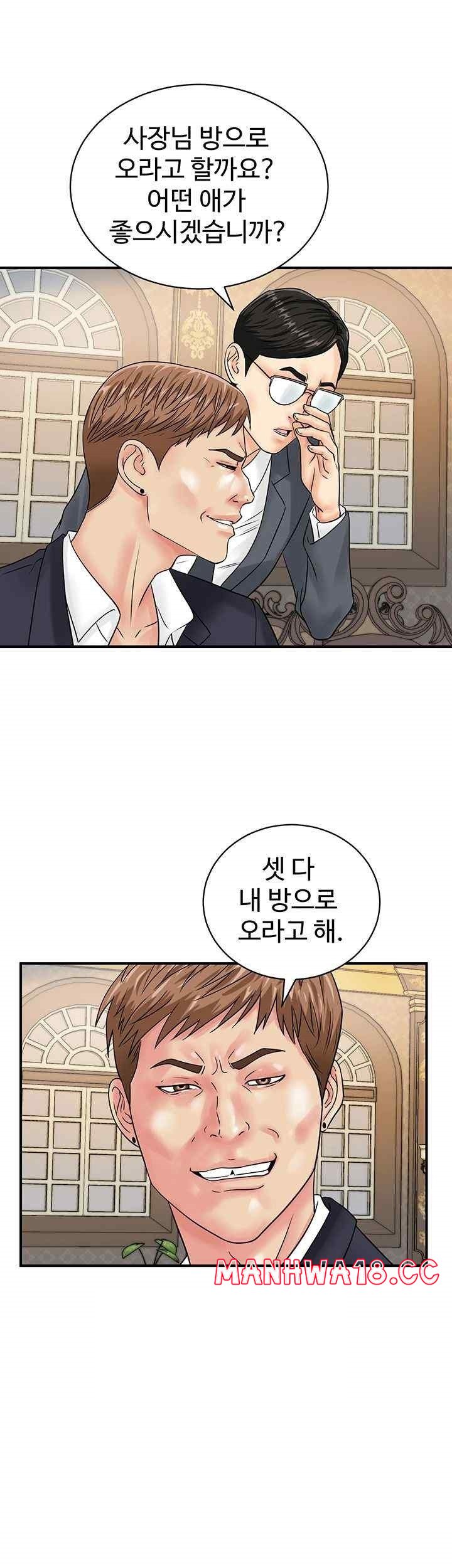 Please Scan Here Raw Chapter 45 Page 21
