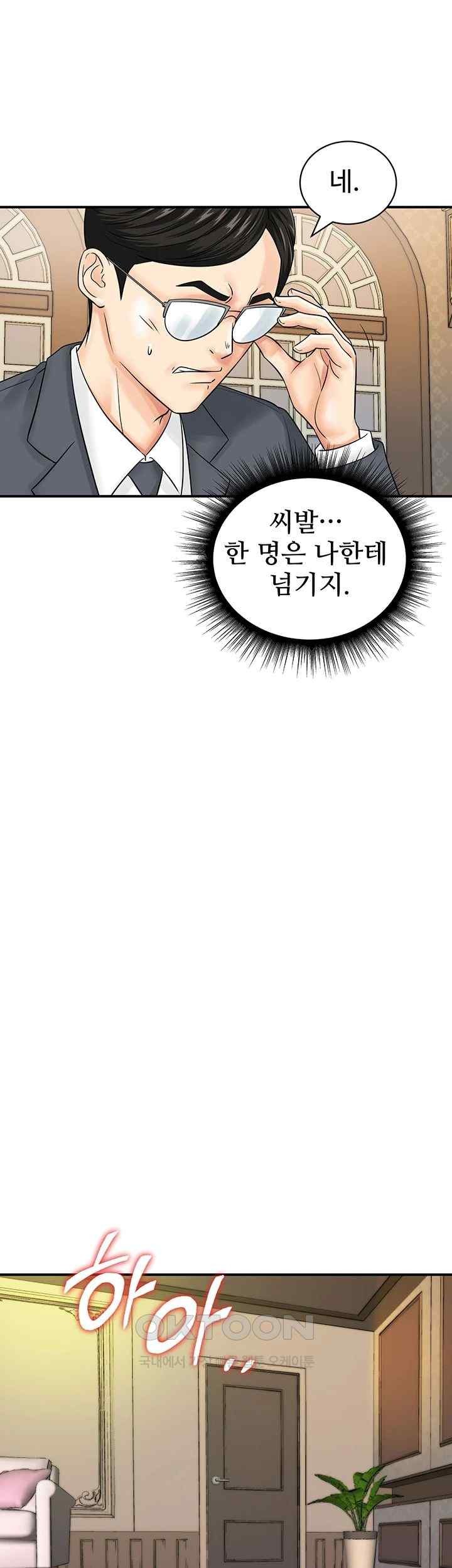 Please Scan Here Raw Chapter 45 Page 23