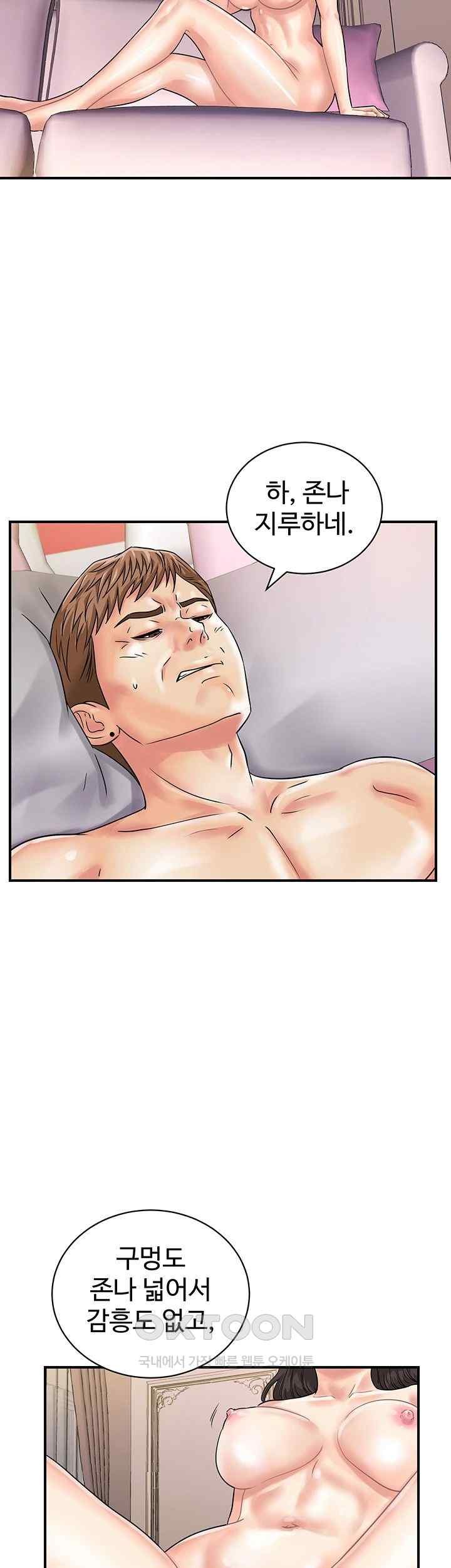 Please Scan Here Raw Chapter 45 Page 28