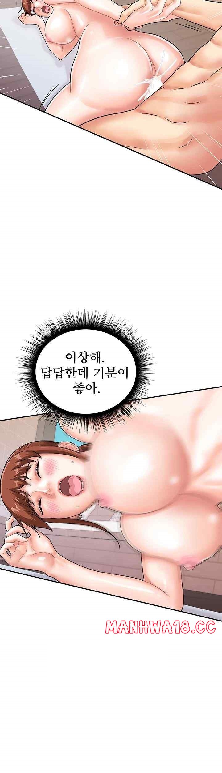Please Scan Here Raw Chapter 45 Page 3