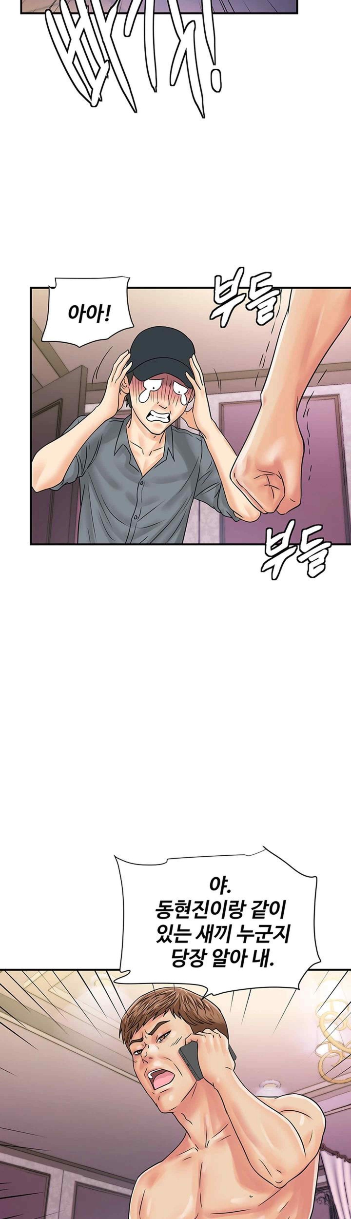 Please Scan Here Raw Chapter 45 Page 38