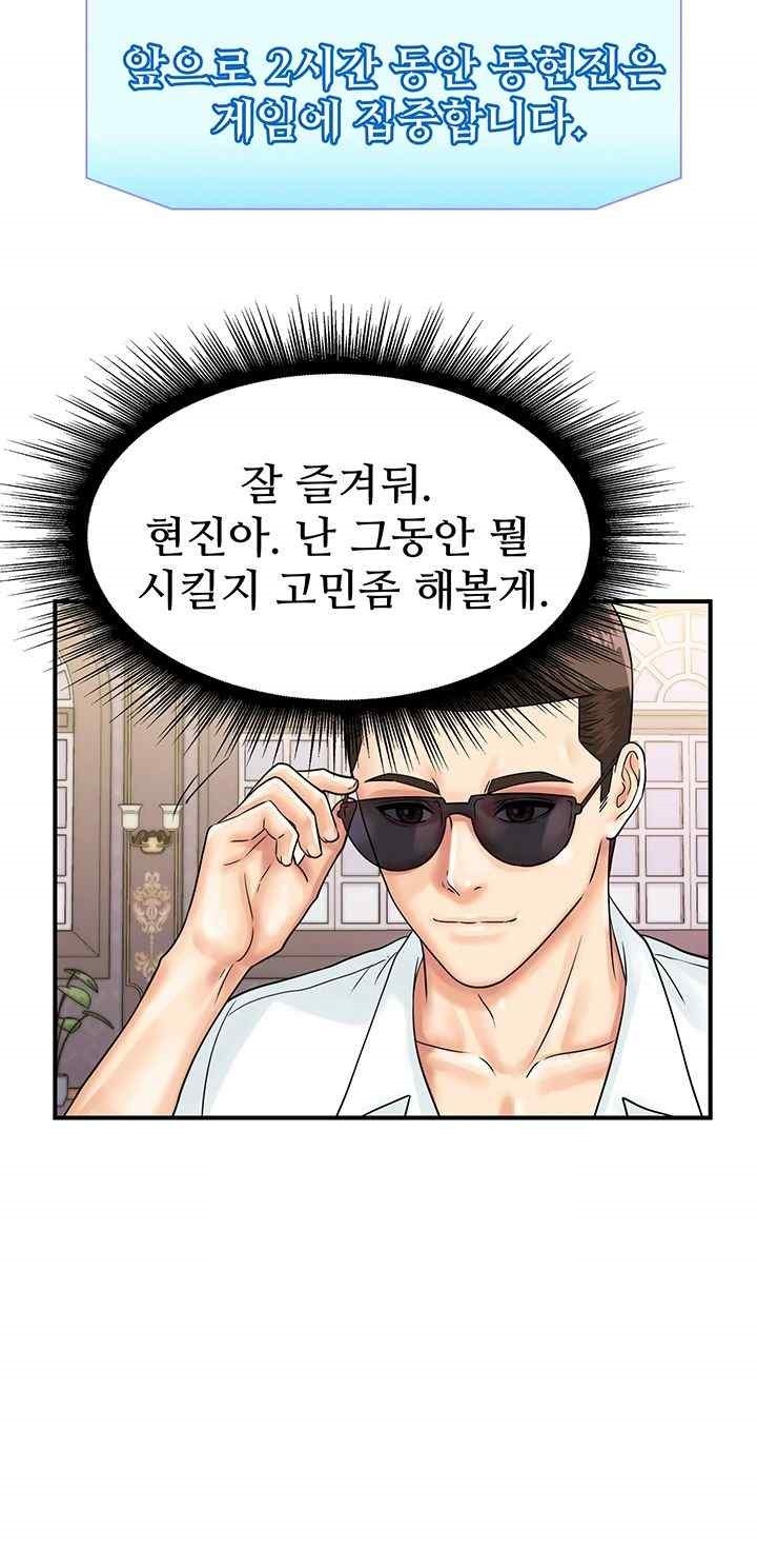 Please Scan Here Raw Chapter 46 Page 10