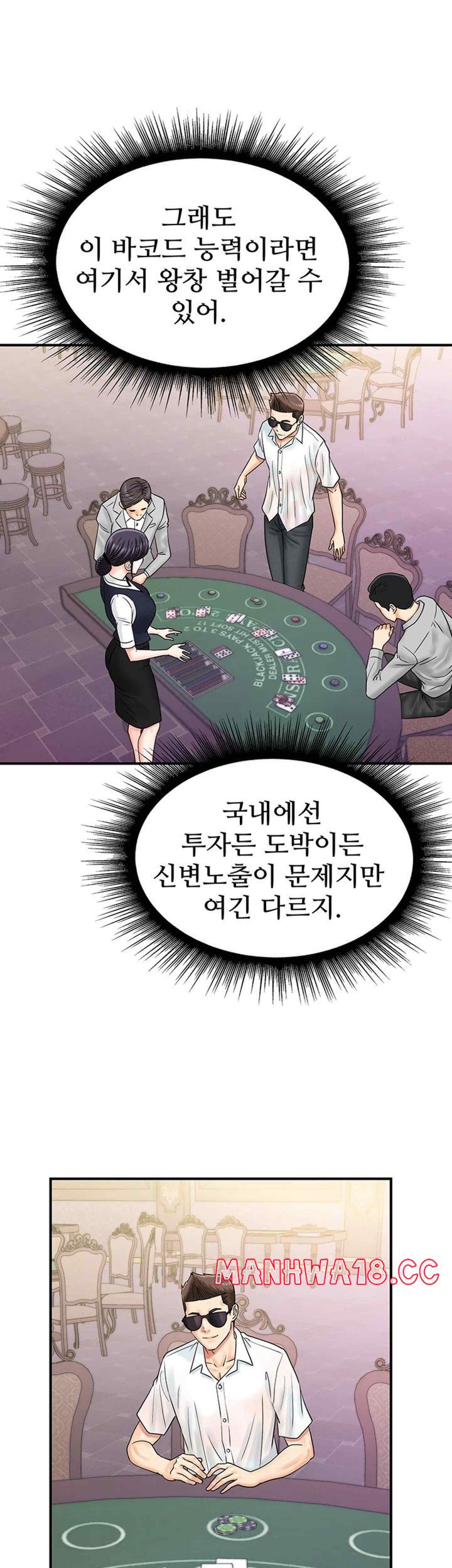 Please Scan Here Raw Chapter 46 Page 11