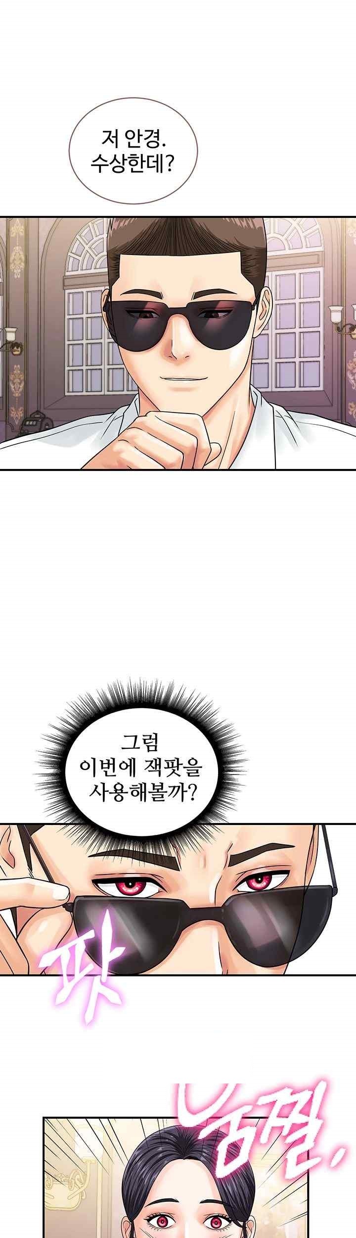 Please Scan Here Raw Chapter 46 Page 16