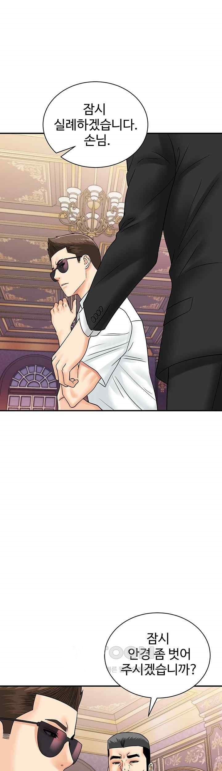 Please Scan Here Raw Chapter 46 Page 18