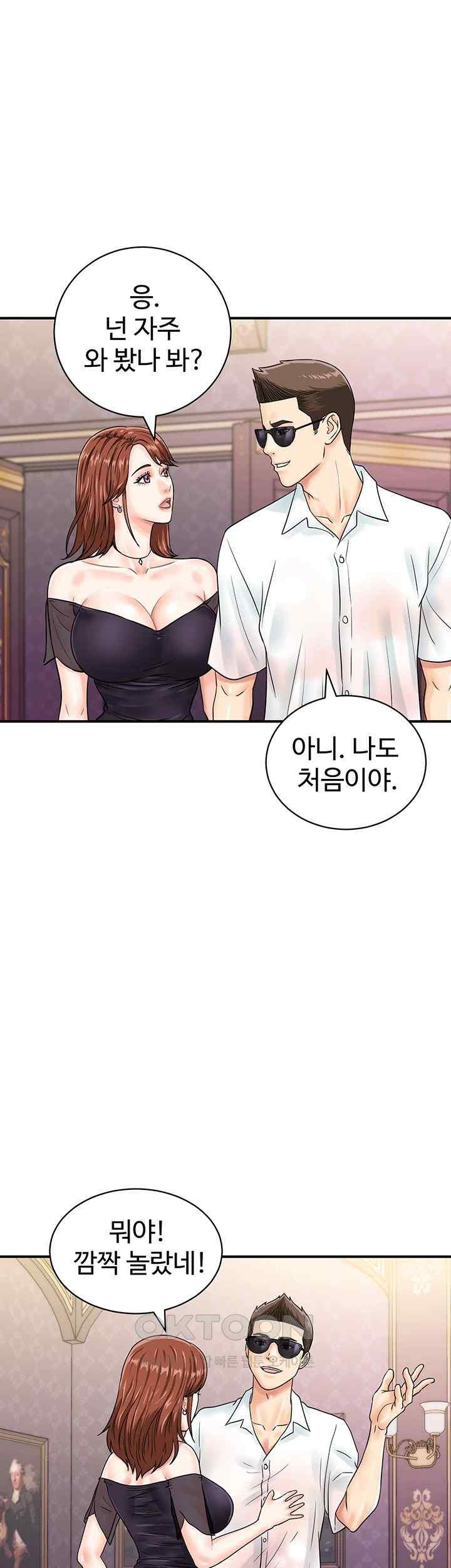 Please Scan Here Raw Chapter 46 Page 2