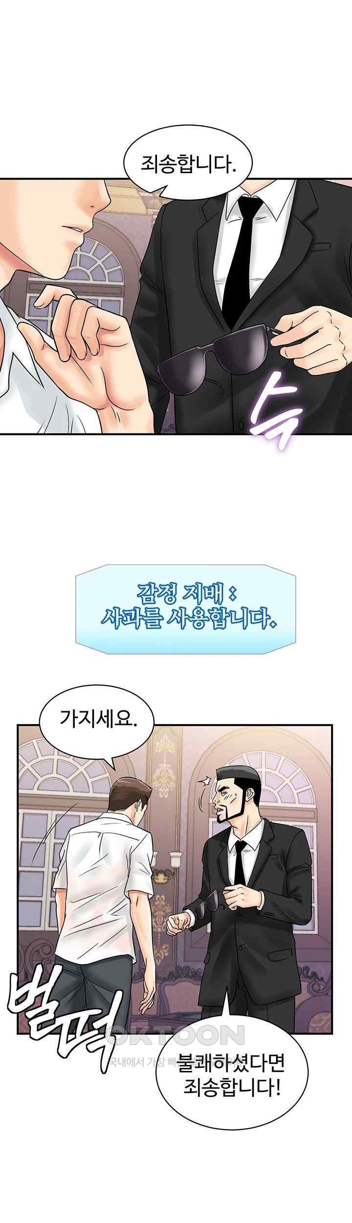 Please Scan Here Raw Chapter 46 Page 21