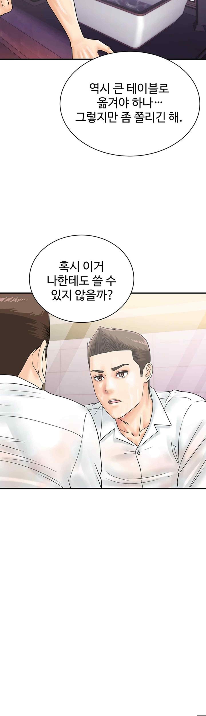 Please Scan Here Raw Chapter 46 Page 23