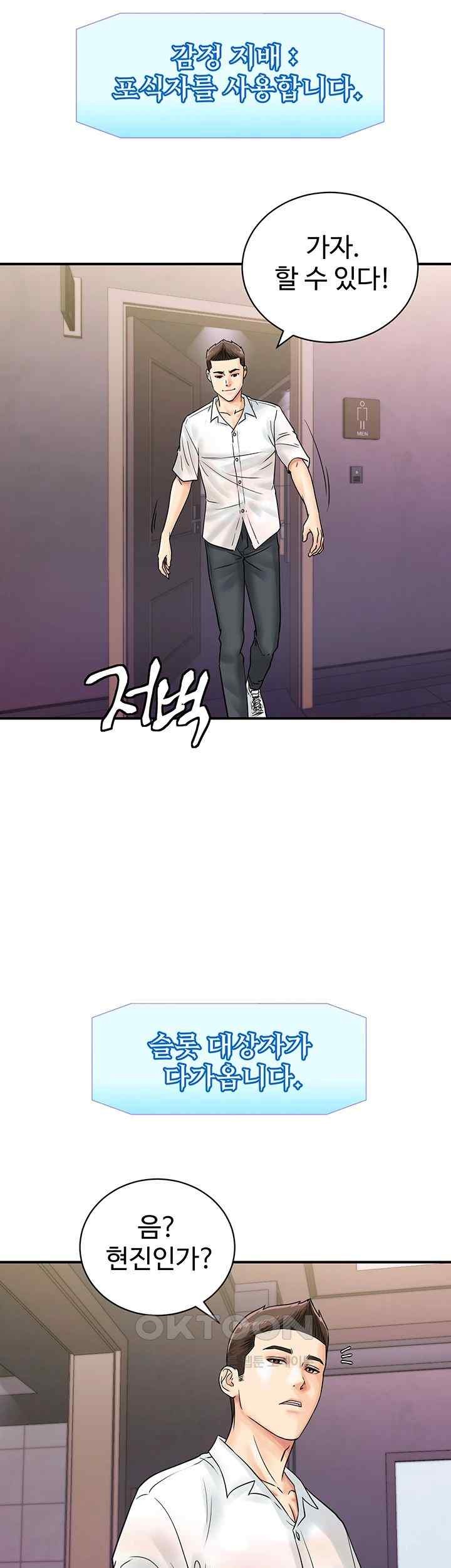 Please Scan Here Raw Chapter 46 Page 24