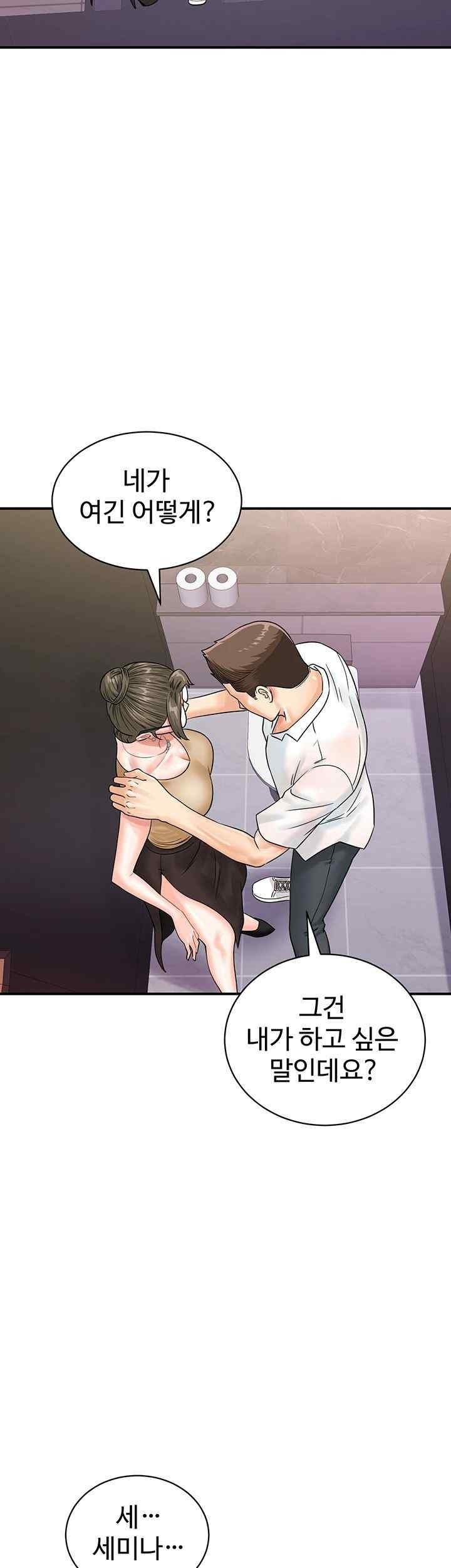 Please Scan Here Raw Chapter 46 Page 28