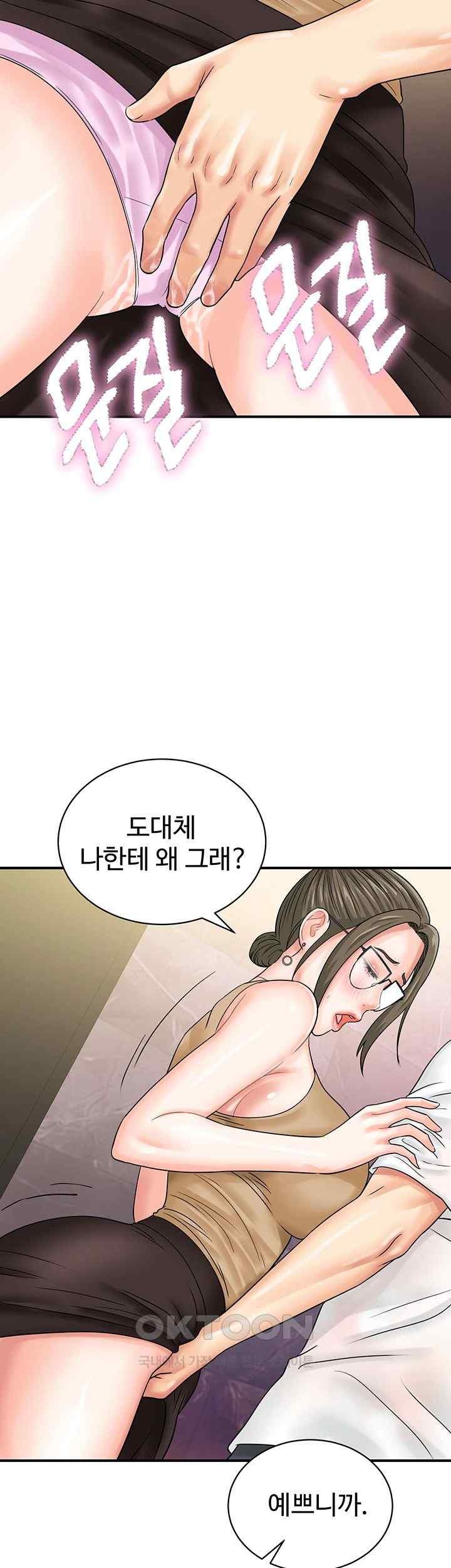 Please Scan Here Raw Chapter 46 Page 34