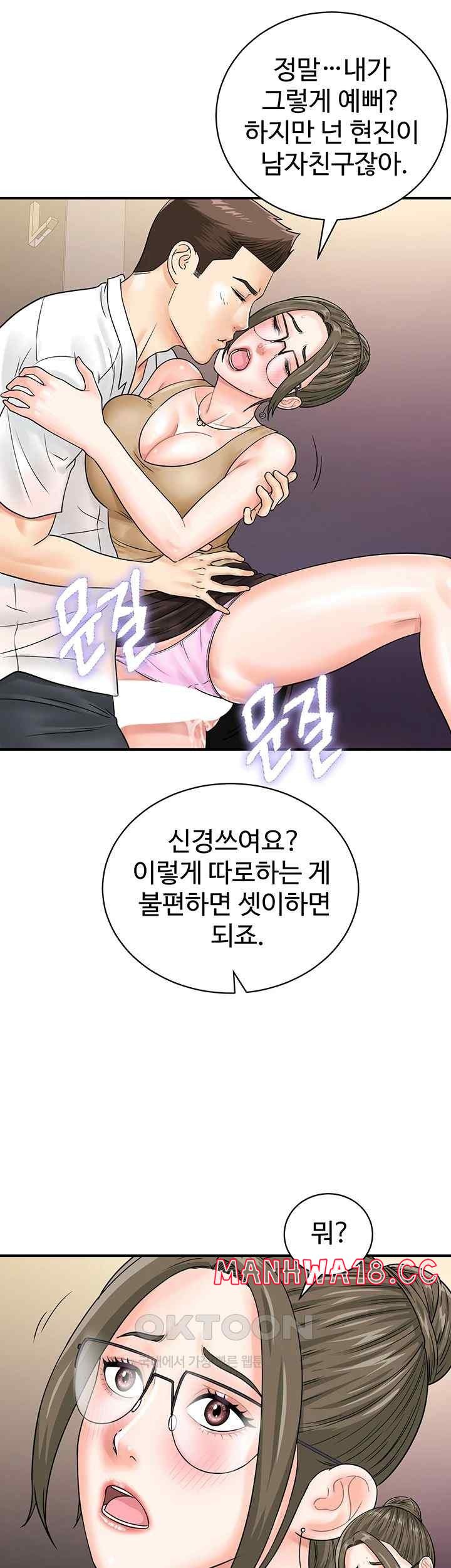 Please Scan Here Raw Chapter 46 Page 37