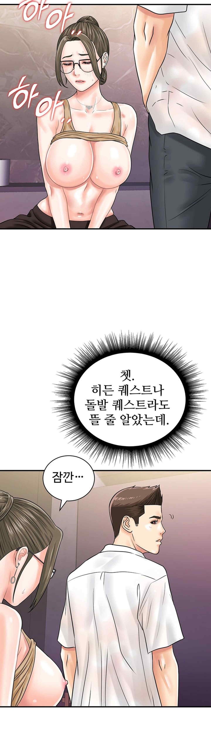 Please Scan Here Raw Chapter 46 Page 42