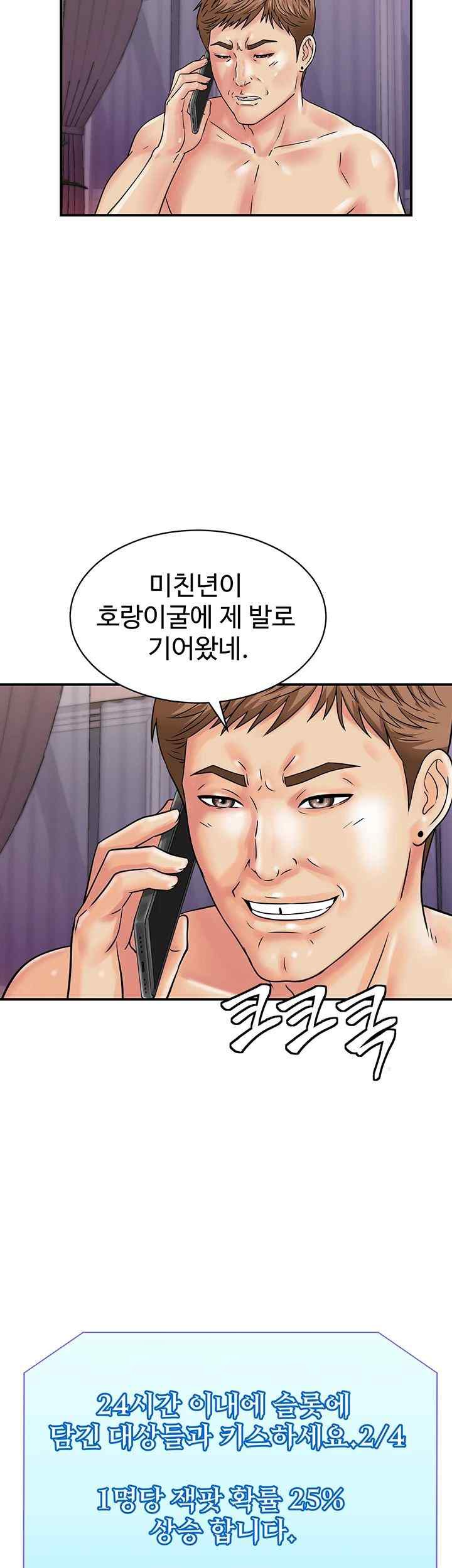 Please Scan Here Raw Chapter 46 Page 46