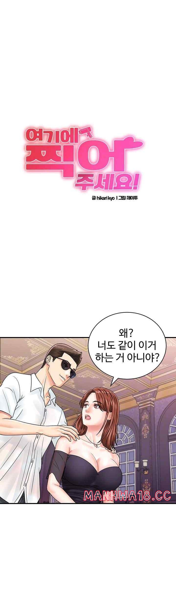 Please Scan Here Raw Chapter 46 Page 6