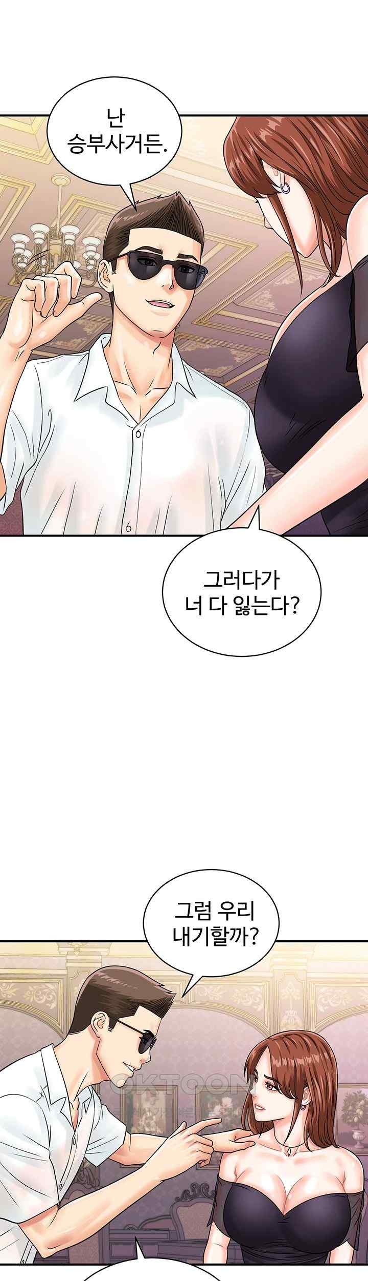 Please Scan Here Raw Chapter 46 Page 7