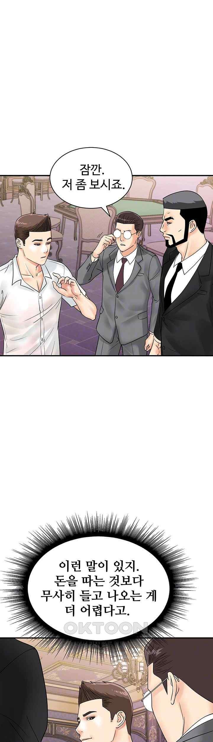 Please Scan Here Raw Chapter 47 Page 12