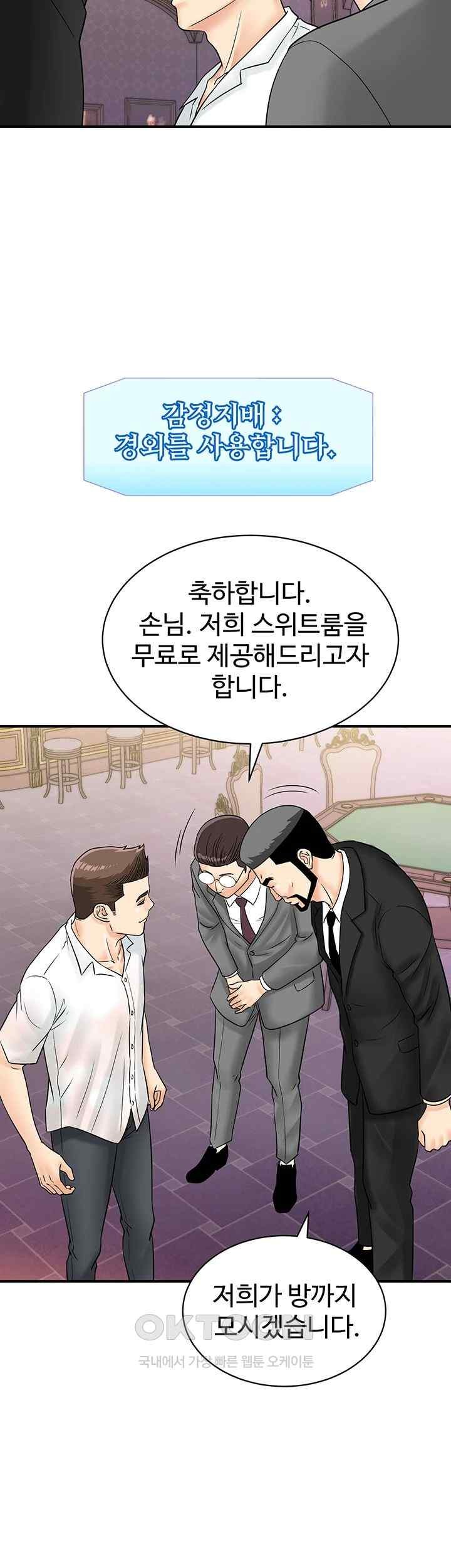 Please Scan Here Raw Chapter 47 Page 13