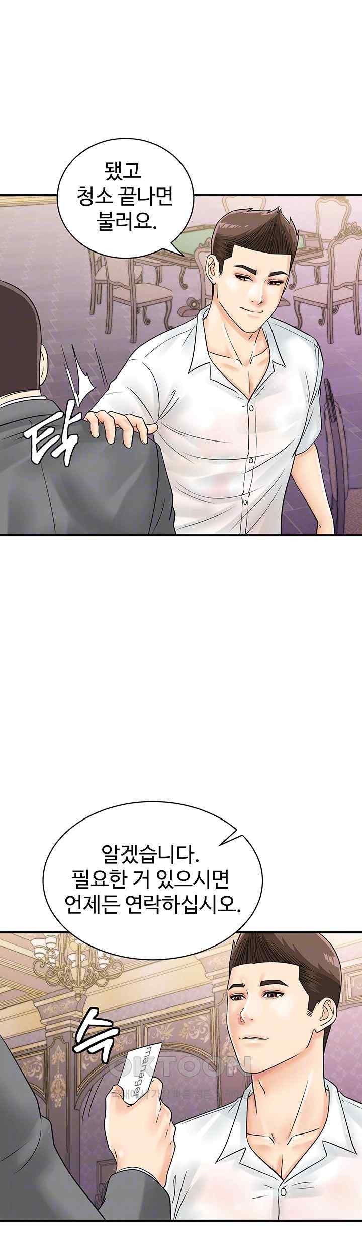 Please Scan Here Raw Chapter 47 Page 14