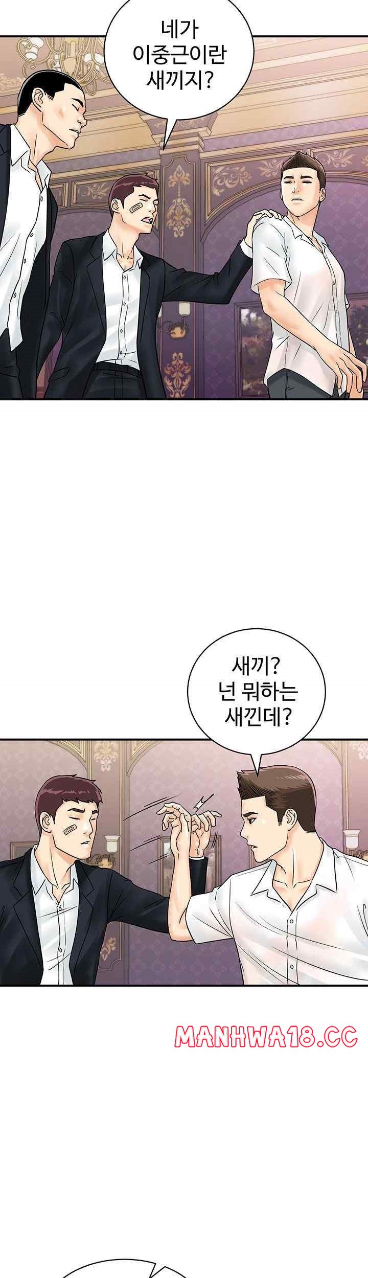 Please Scan Here Raw Chapter 47 Page 17