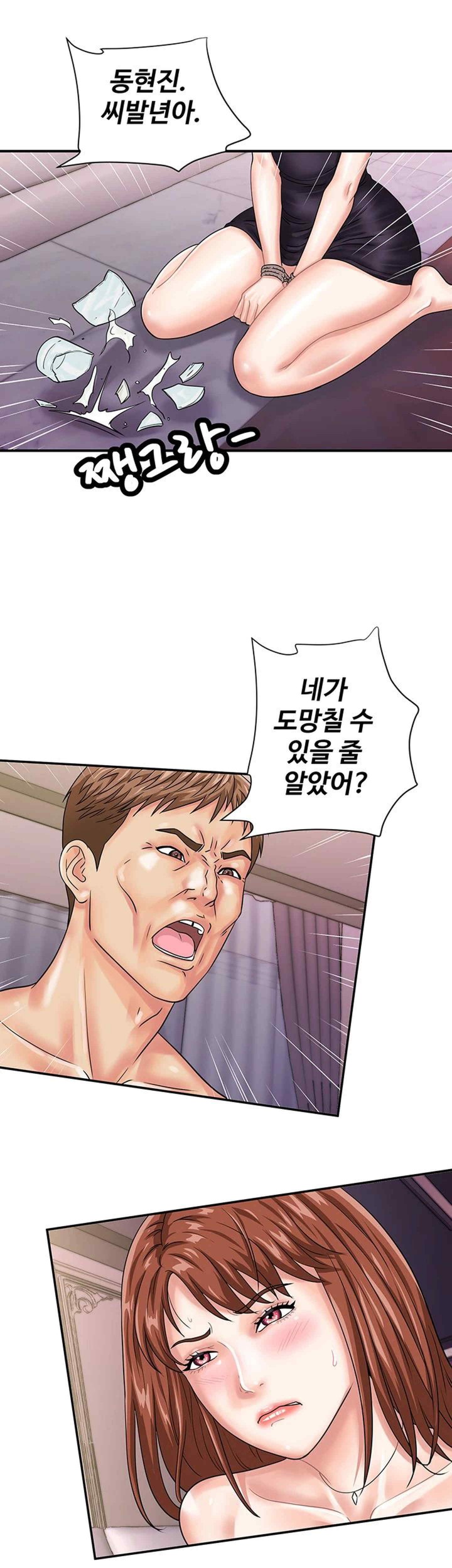 Please Scan Here Raw Chapter 47 Page 21