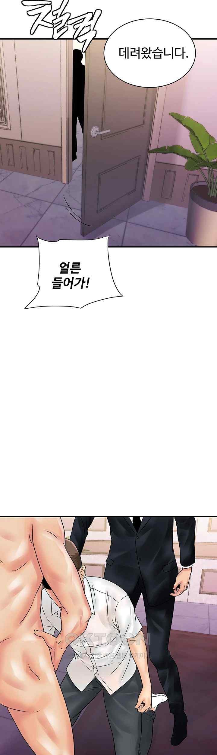Please Scan Here Raw Chapter 47 Page 28
