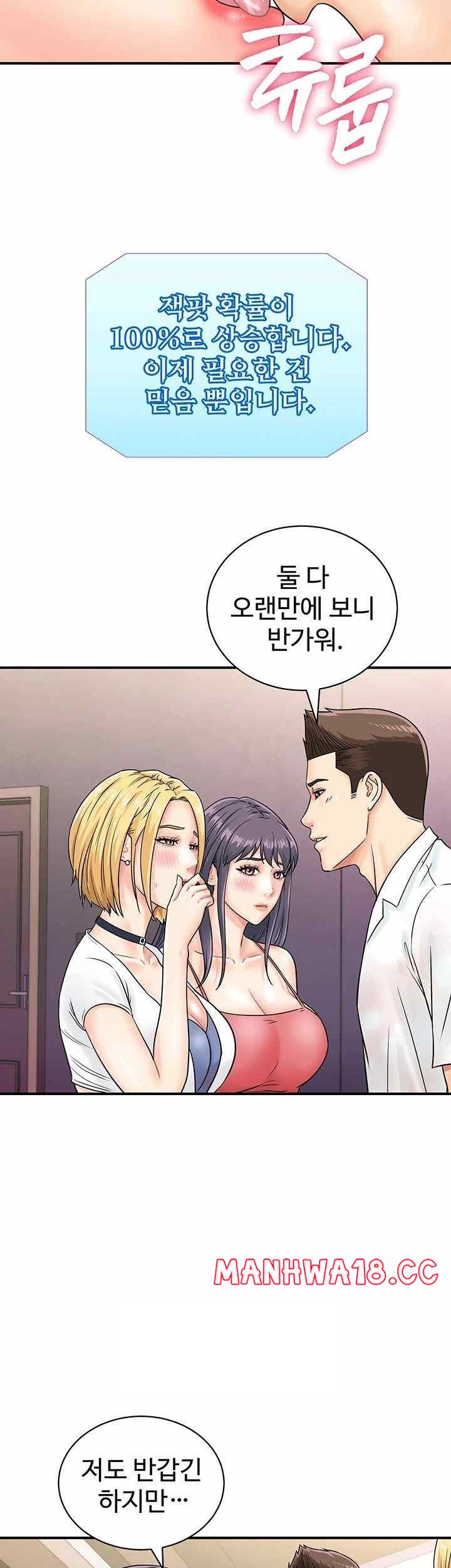 Please Scan Here Raw Chapter 47 Page 3
