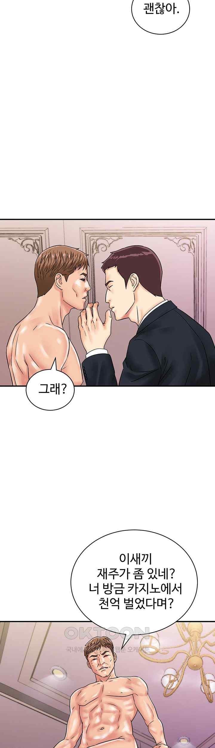 Please Scan Here Raw Chapter 47 Page 32