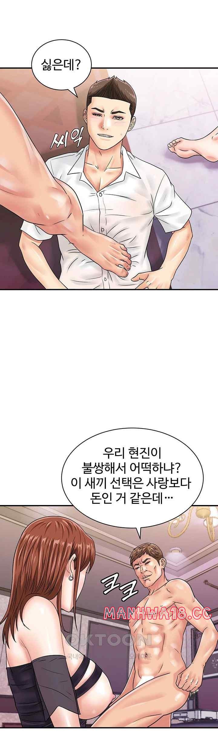 Please Scan Here Raw Chapter 47 Page 34