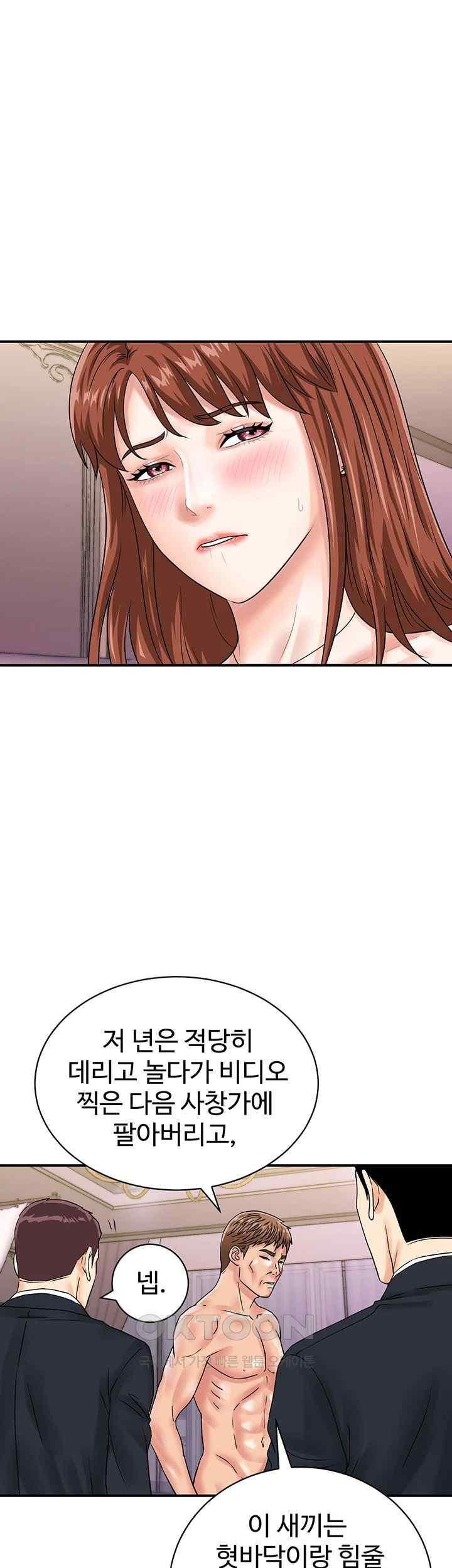Please Scan Here Raw Chapter 47 Page 35