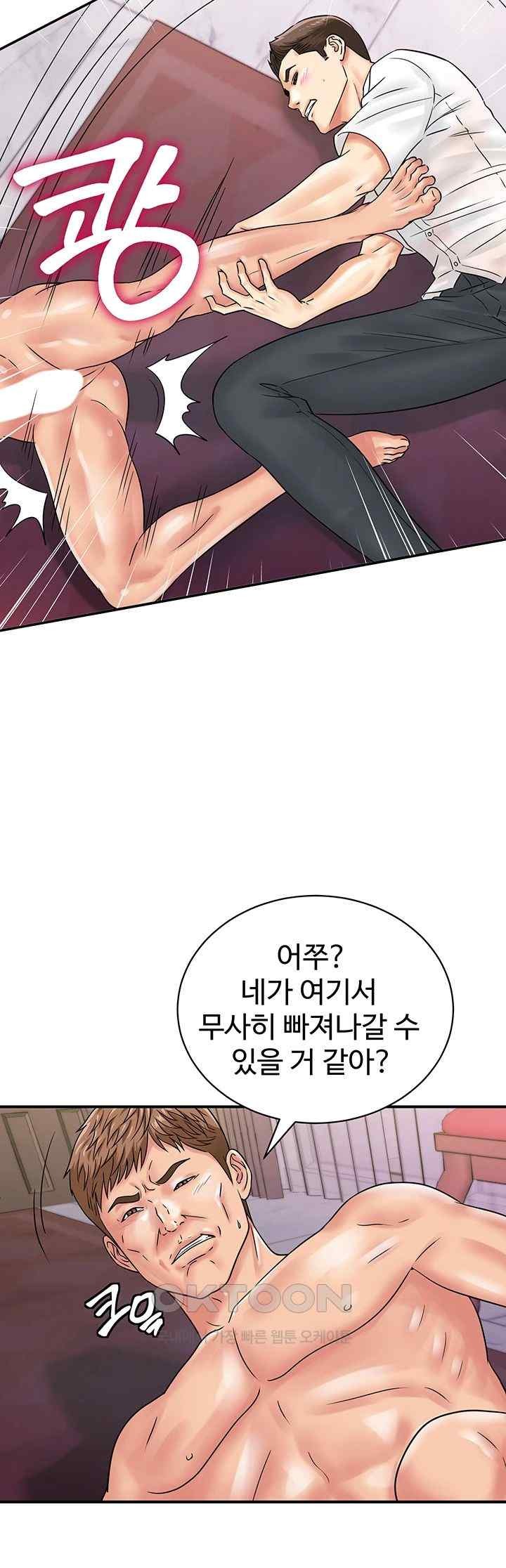 Please Scan Here Raw Chapter 47 Page 37