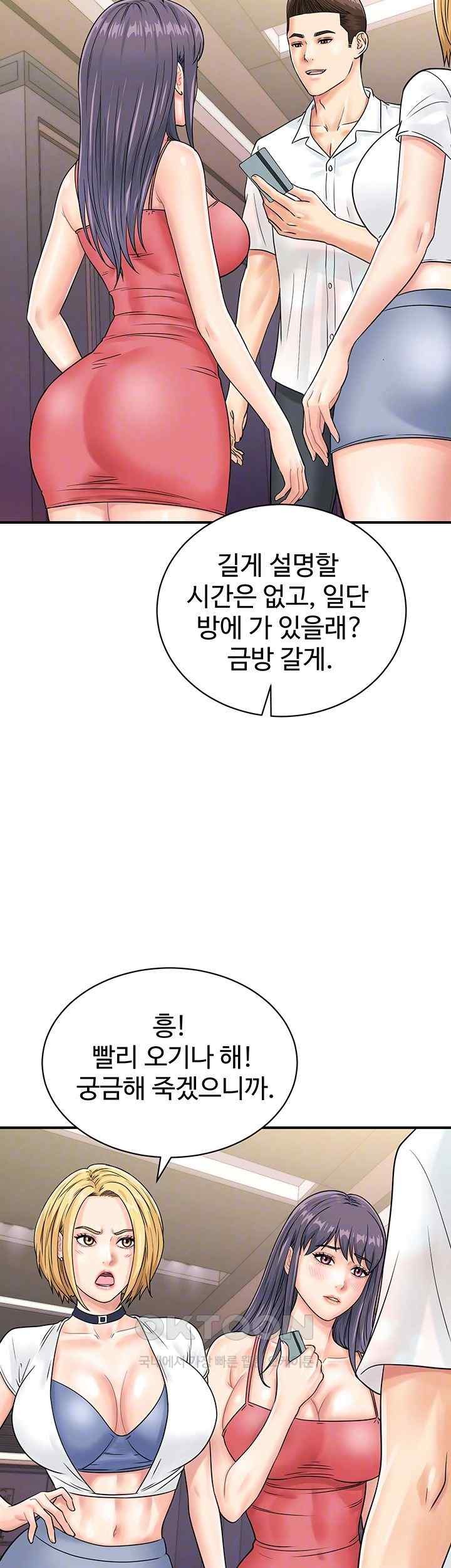 Please Scan Here Raw Chapter 47 Page 4