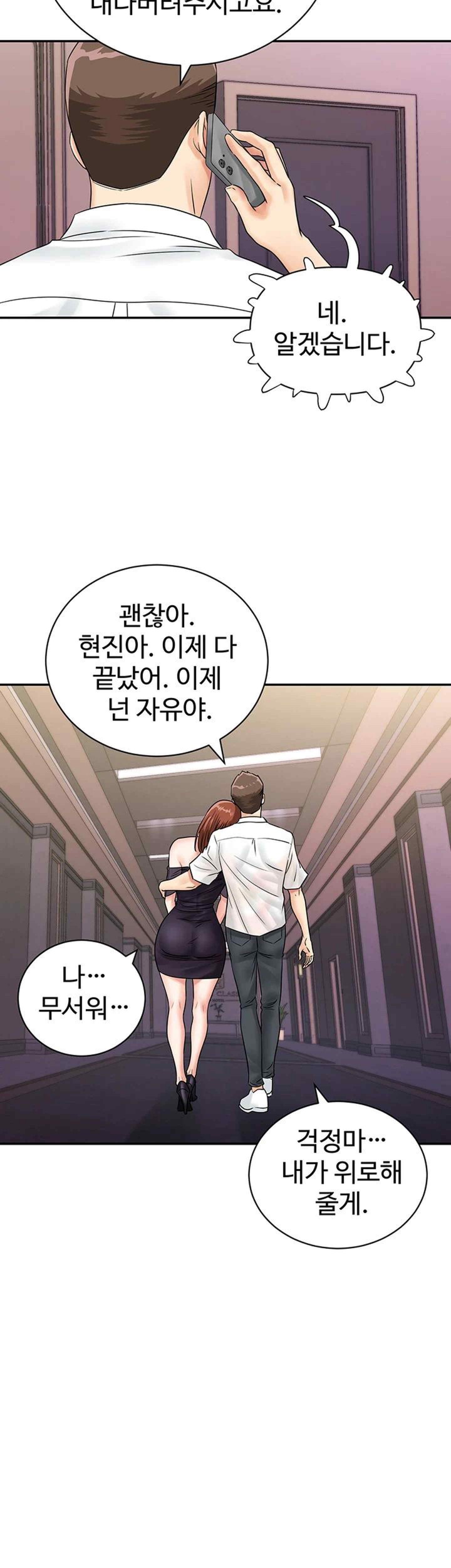 Please Scan Here Raw Chapter 47 Page 41